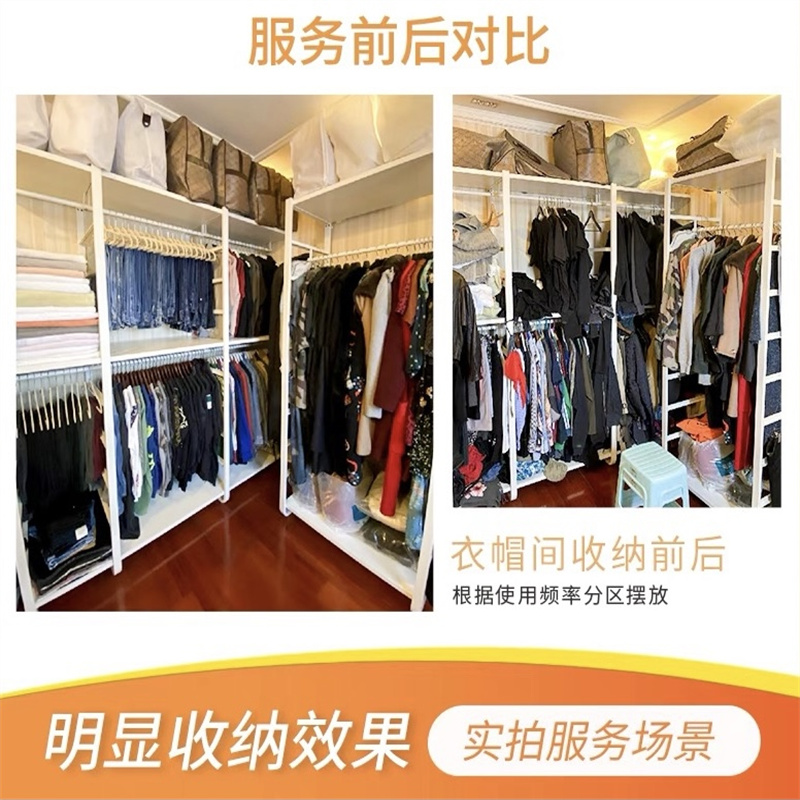 衣櫥整理案例