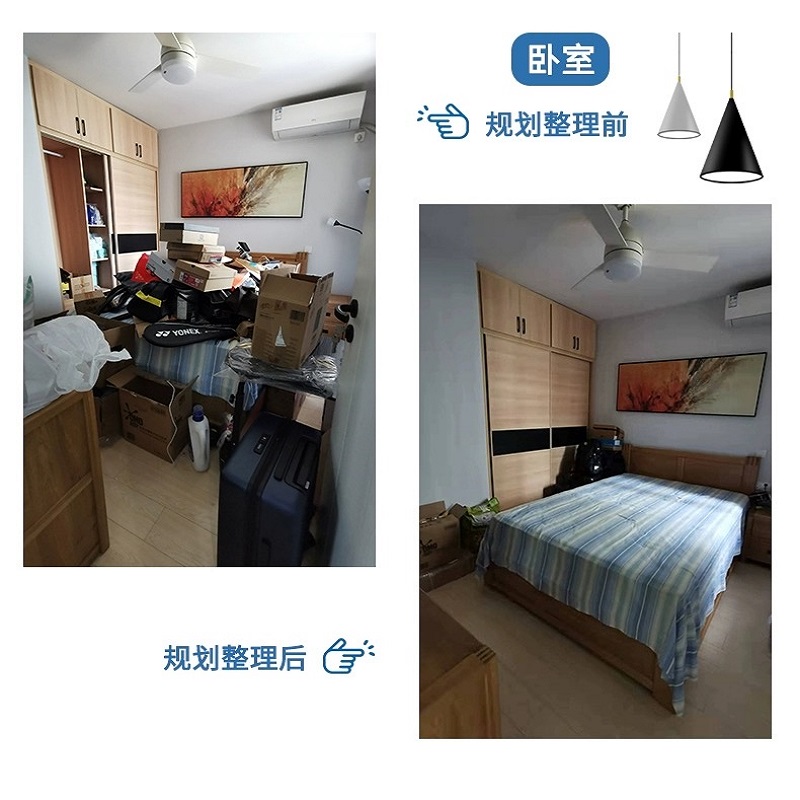 臥室整理案例