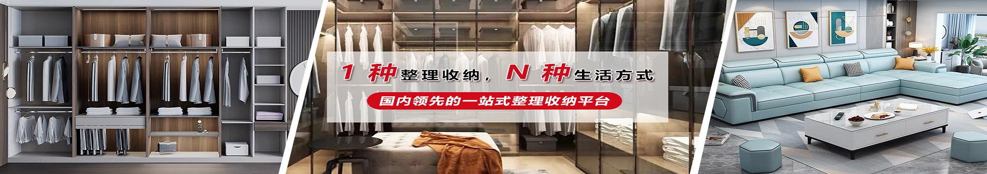 北京收納網(wǎng)在線留言-高級收納師_全屋規(guī)劃師_衣櫥整理師-北京收納網(wǎng)